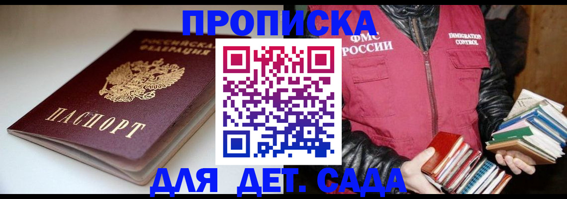 временная регистрация надежно в Красновишерске