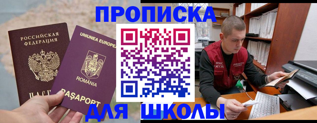 прописка 2025 в Красновишерске