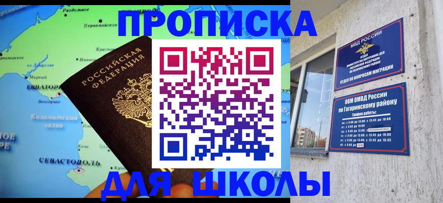 прописка законно в Красновишерске