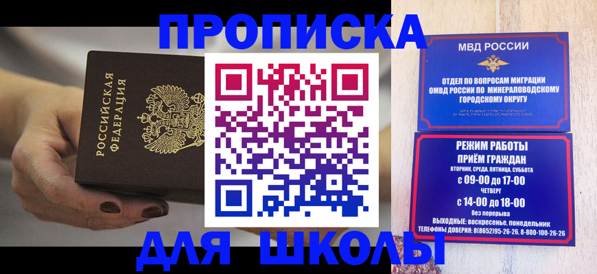 прописка законно в Красновишерске