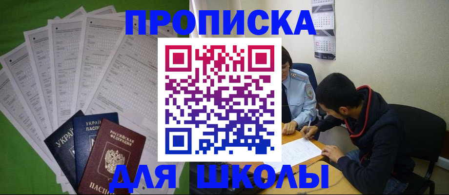 прописка для военкомата в Красновишерске