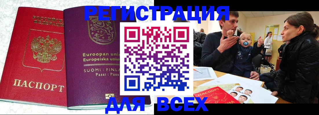 прописка для школы в Красновишерске