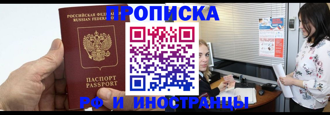 временная регистрация недорого в Красновишерске